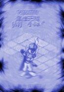 星夢2.jpg