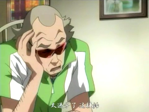 太過份了.jpg
