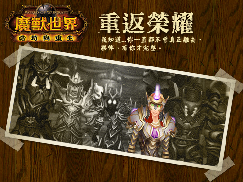 重返榮耀活動.jpg