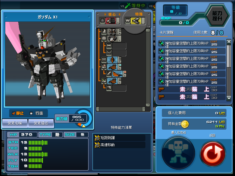 ScreenShot_20101114_0419_35_570.png