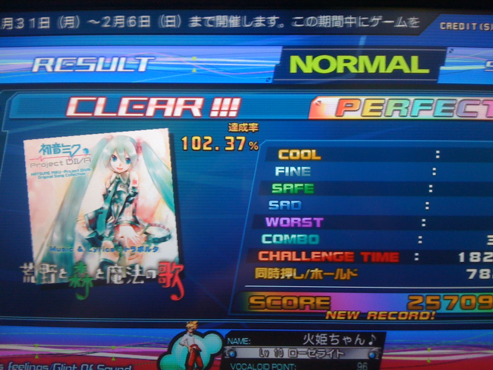 [備註：NORMAL，レン VERSION]