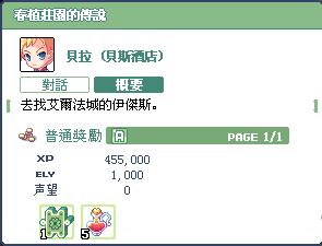 幸運lv8.JPG