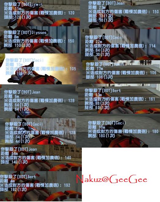 攻擊傷害.jpg