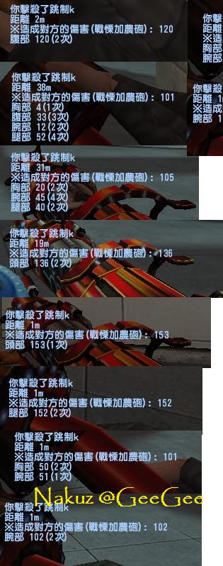 攻擊傷害有甲.jpg