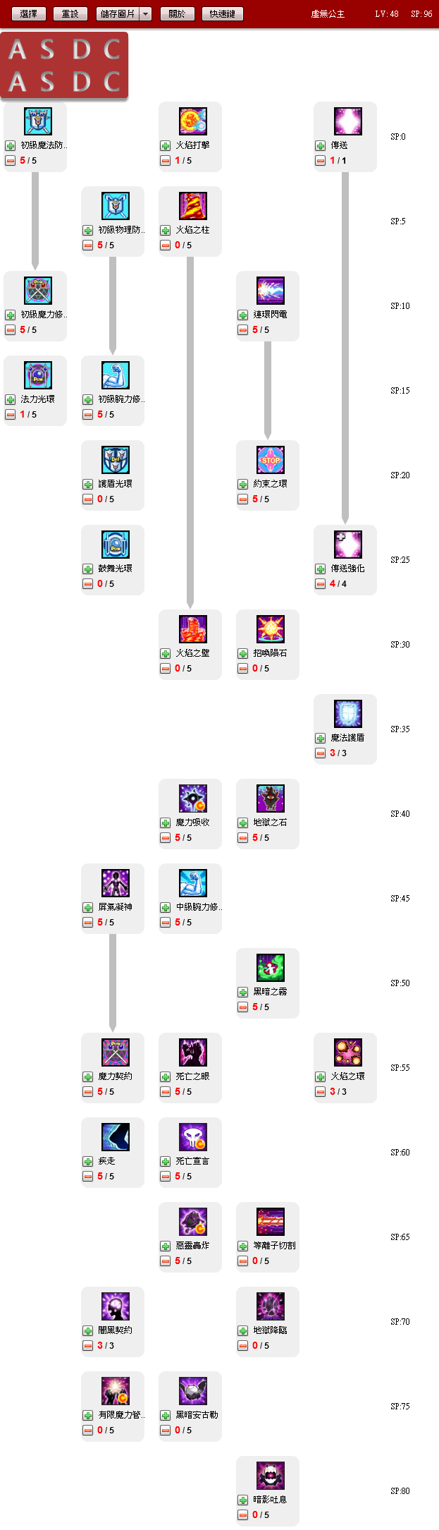 skill.png