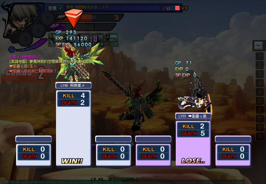 GrandChase20110218_195841.JPG