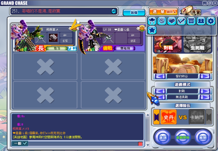 GrandChase20110218_195511.JPG