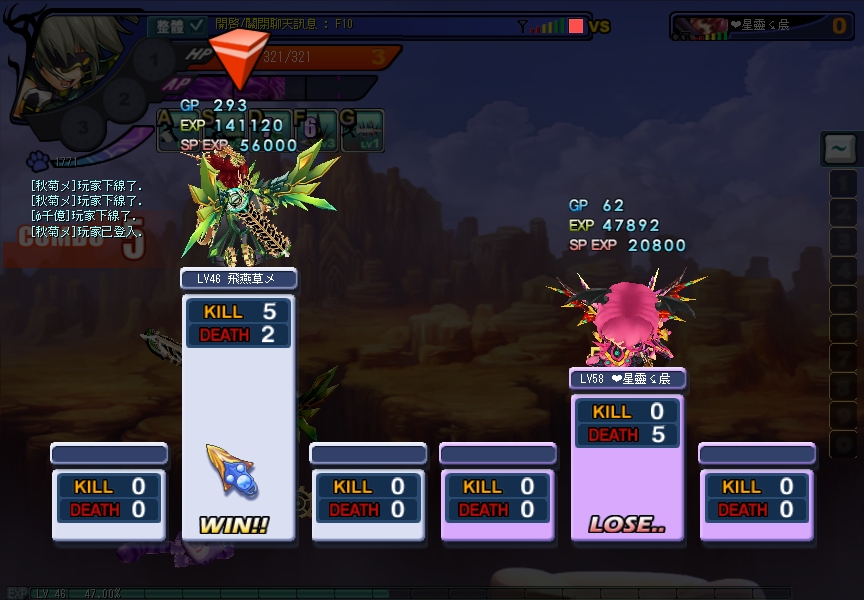 GrandChase20110218_195339.JPG