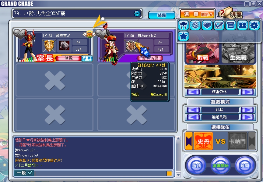 GrandChase20110219_220218.JPG