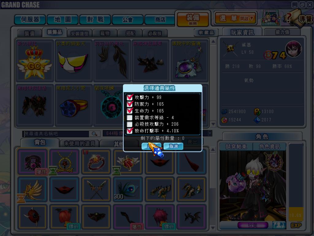 GrandChase20110302_153351.JPG