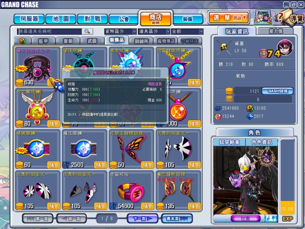 GrandChase20110302_153317.JPG