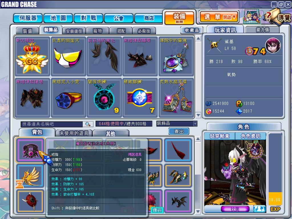 GrandChase20110302_153400.JPG