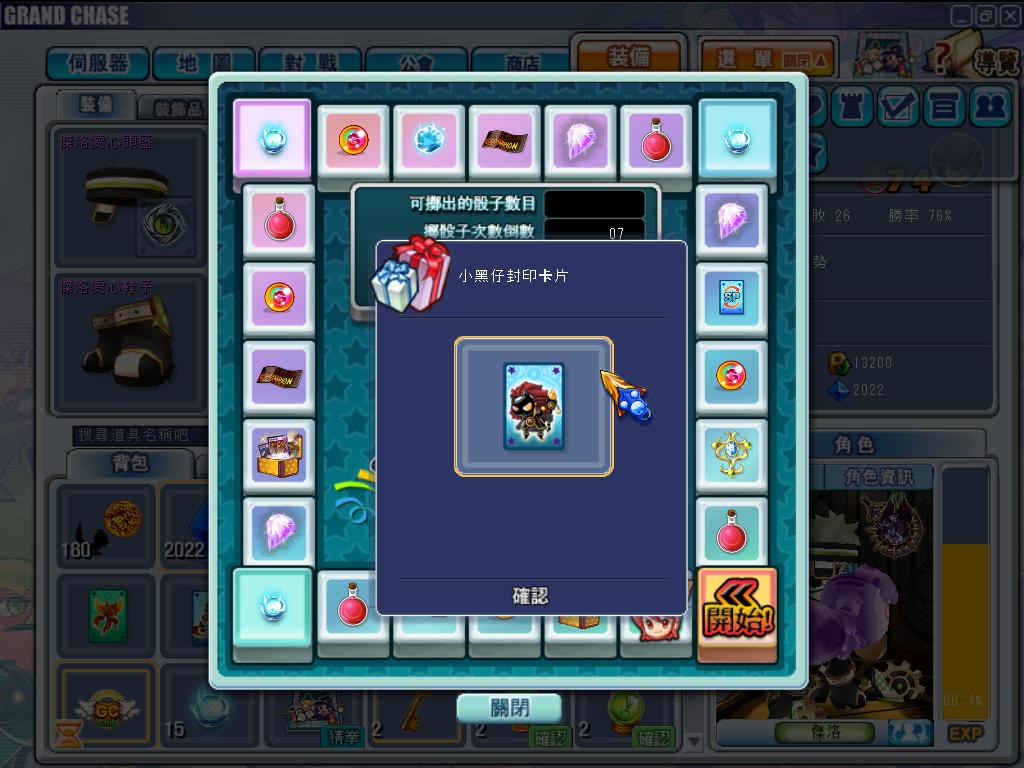 GrandChase20110302_164216.JPG