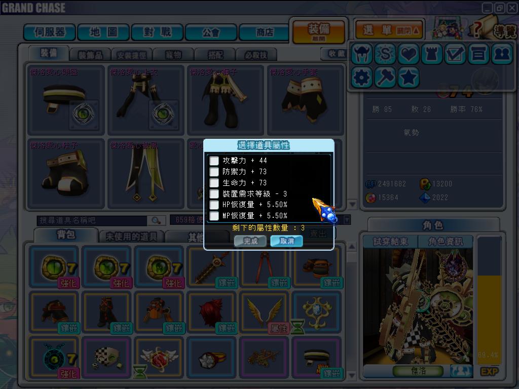 GrandChase20110302_164249.JPG