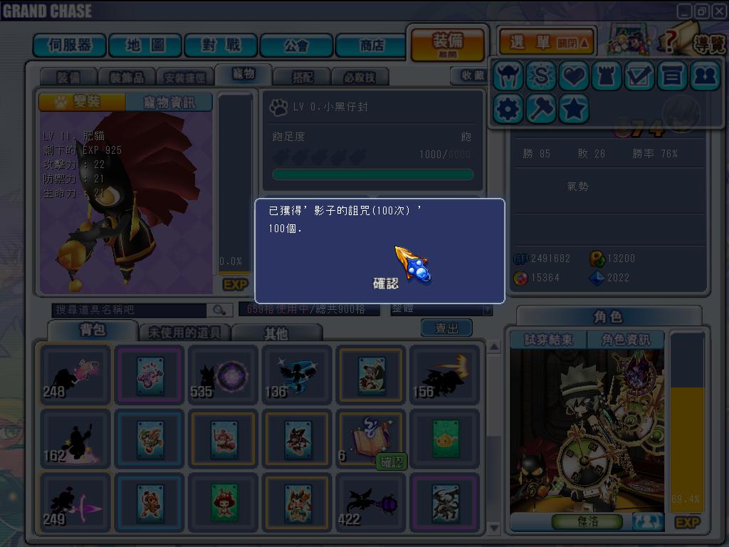 GrandChase20110302_164237.JPG