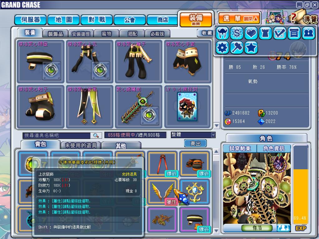 GrandChase20110302_164247.JPG