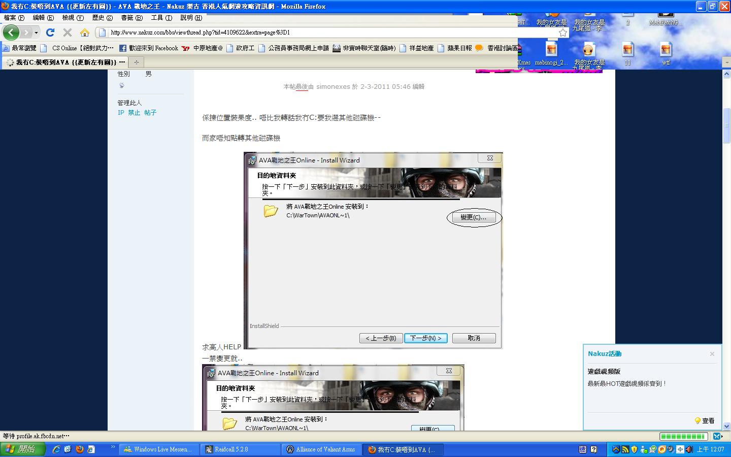 變更.JPG