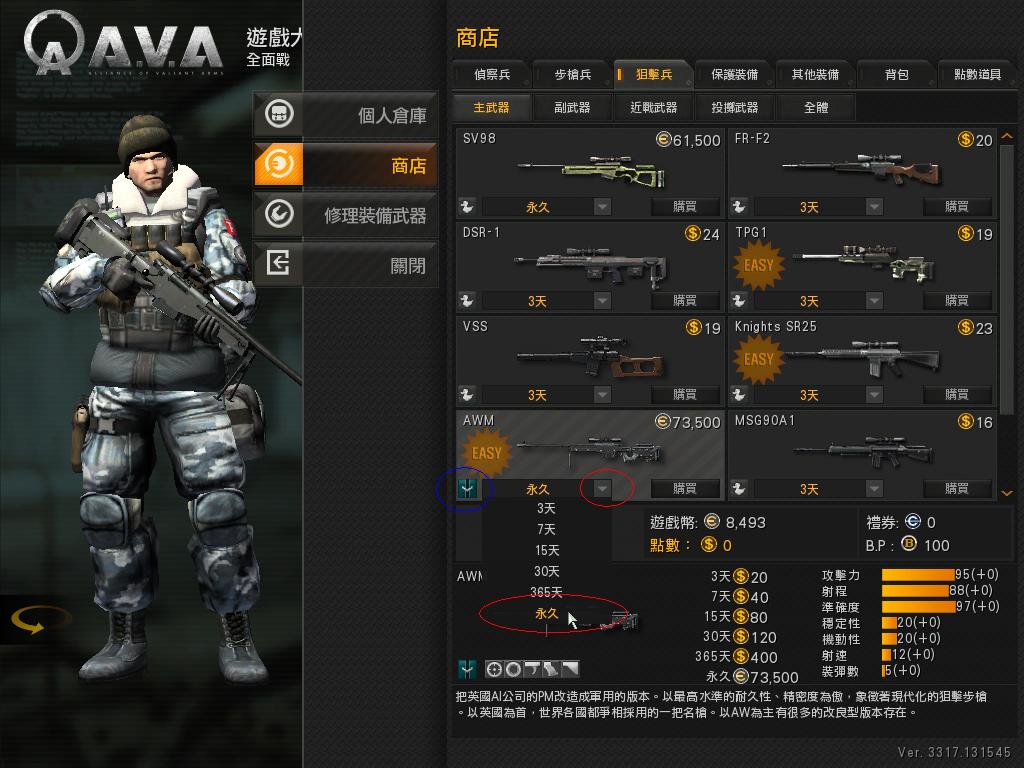 槍LV.JPG
