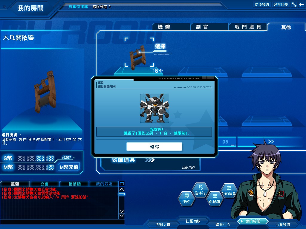 GOnlineScreenShot_20110307_183502.jpg