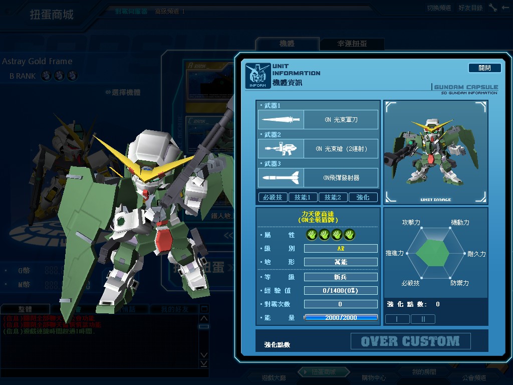 GOnlineScreenShot_20110311_023801.jpg