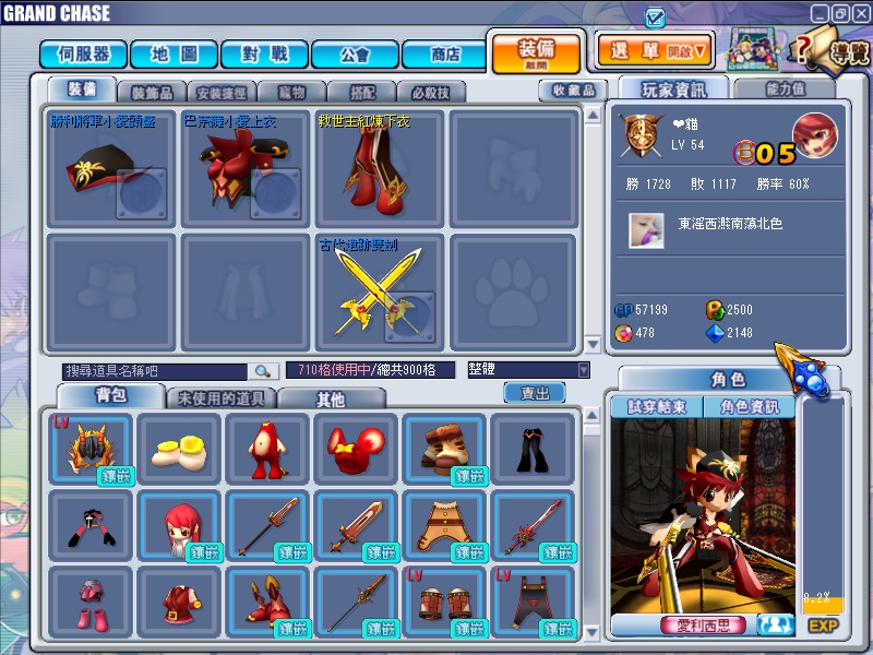GrandChase20110314_101808.JPG