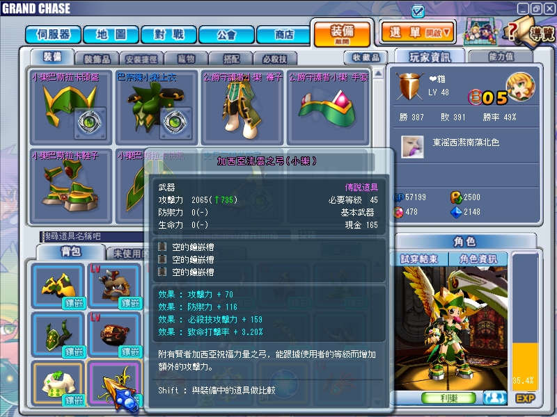 GrandChase20110314_101901.JPG