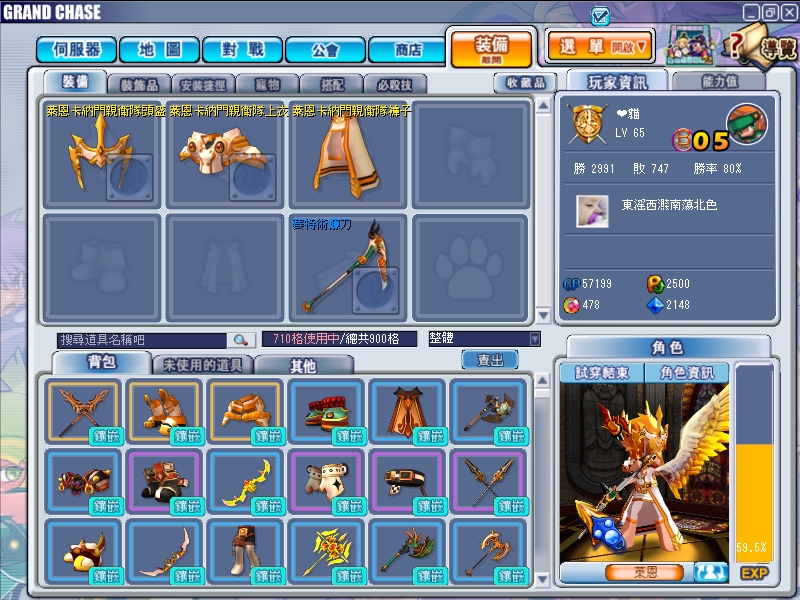 GrandChase20110314_101956.JPG