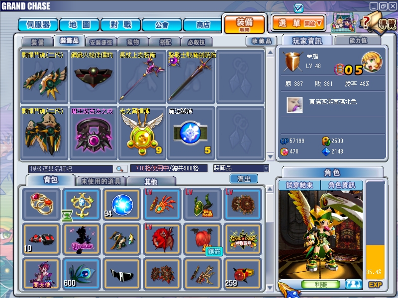 GrandChase20110314_101905.JPG