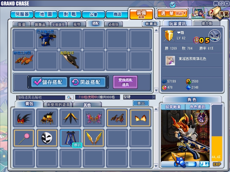 GrandChase20110314_101948.JPG
