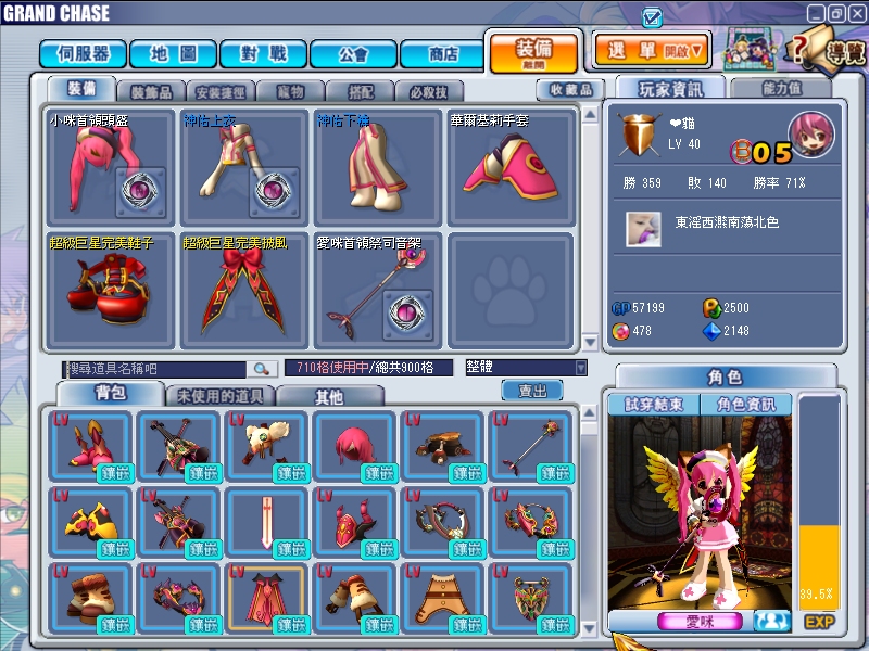 GrandChase20110314_102025.JPG