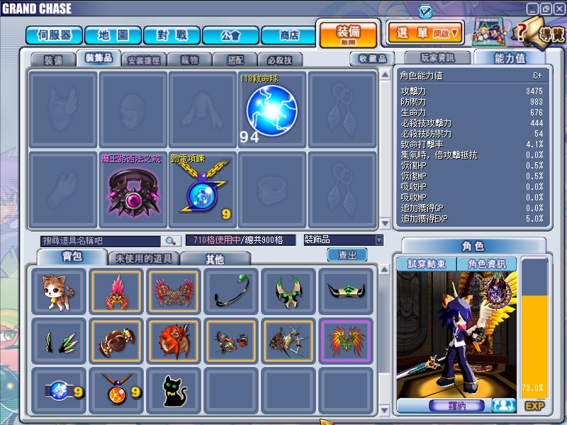 GrandChase20110314_102204.JPG