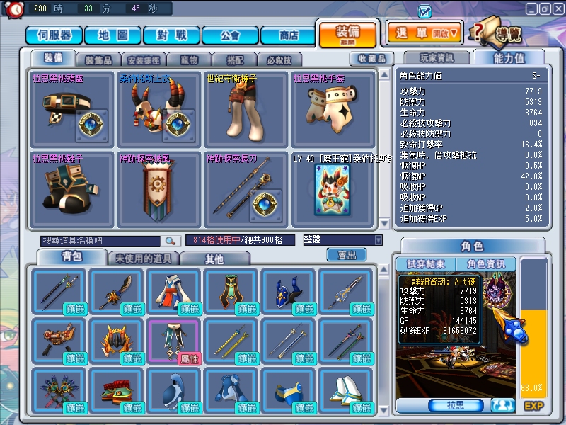GrandChase20110317_072615.JPG