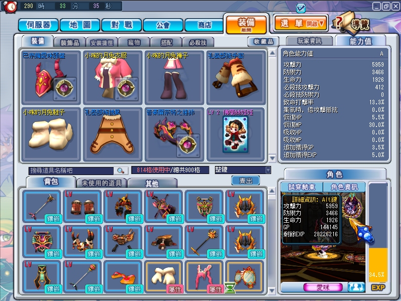 GrandChase20110317_072625.JPG