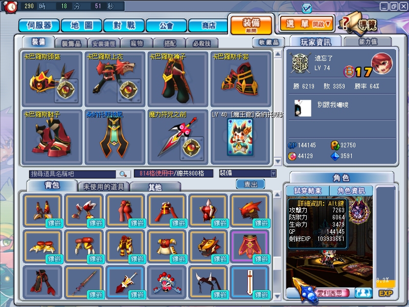 GrandChase20110317_074109.JPG