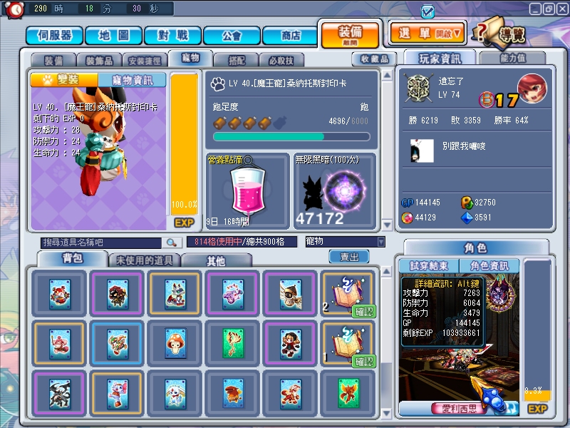 GrandChase20110317_074130.JPG