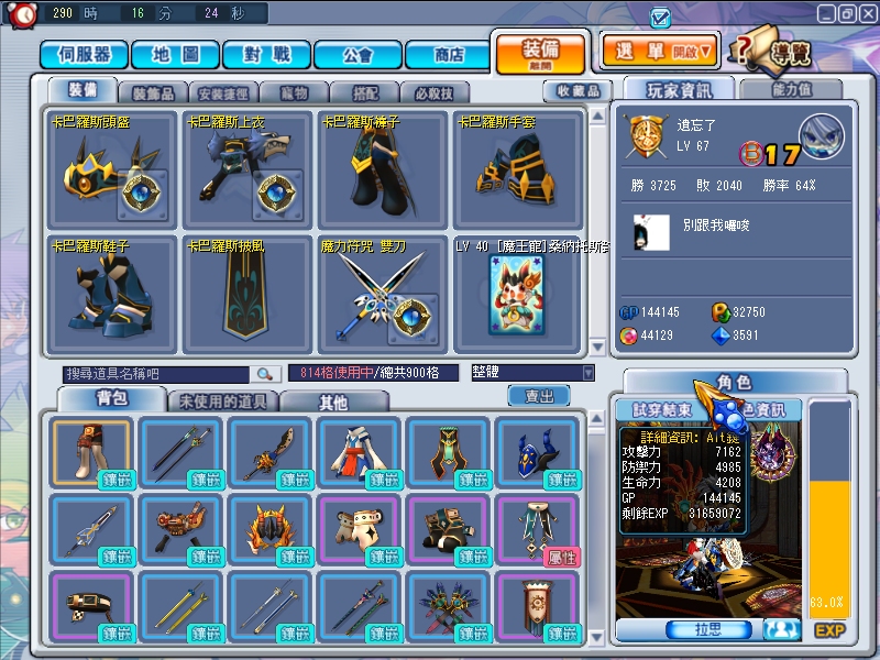 GrandChase20110317_074336.JPG