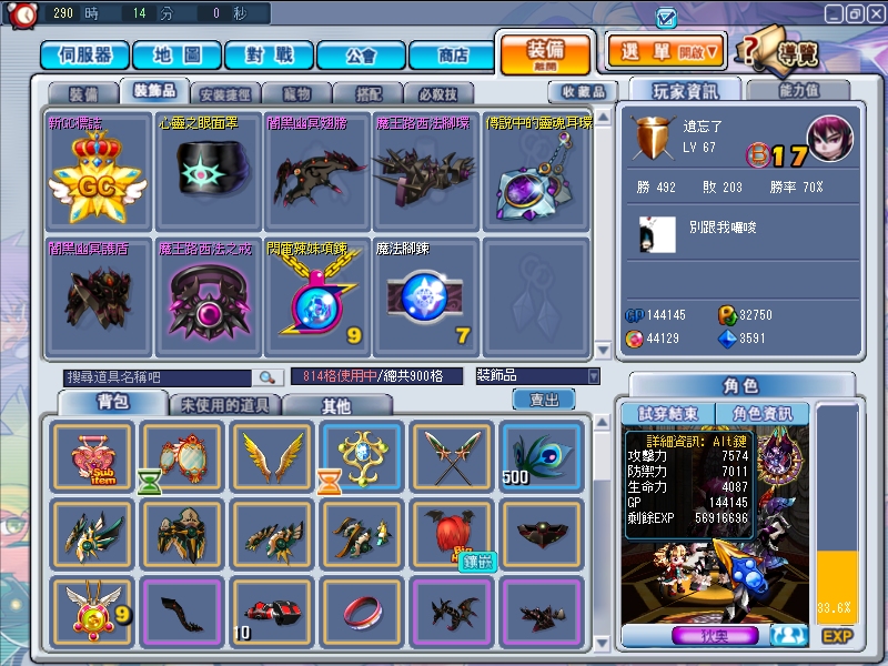 GrandChase20110317_074600.JPG