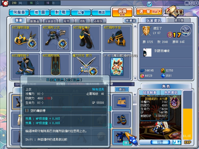 GrandChase20110317_074344.JPG