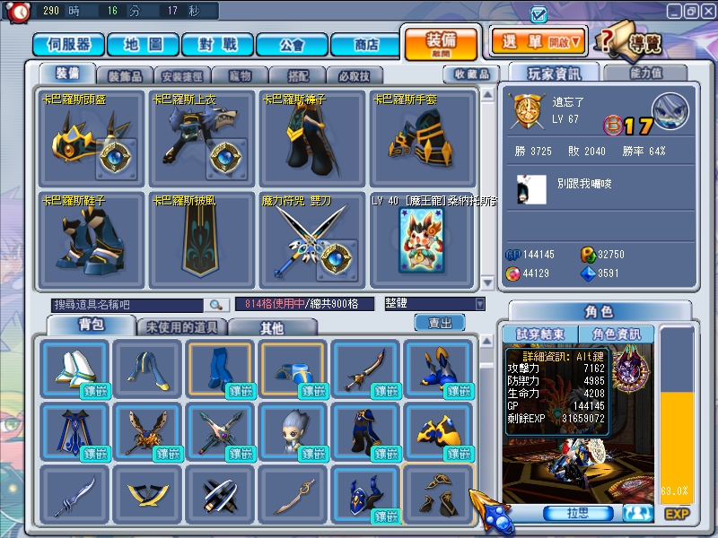 GrandChase20110317_074343.JPG