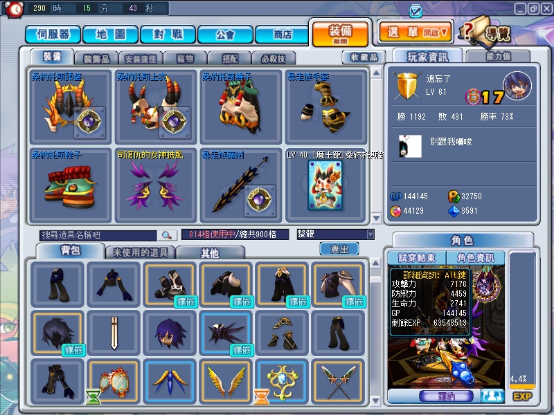 GrandChase20110317_074417.JPG
