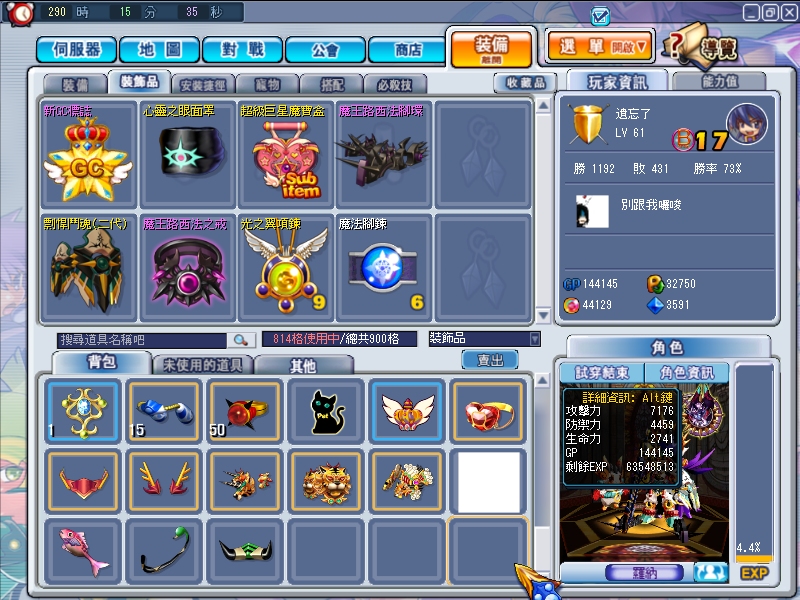 GrandChase20110317_074425.JPG