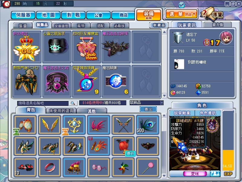 GrandChase20110317_074438.JPG