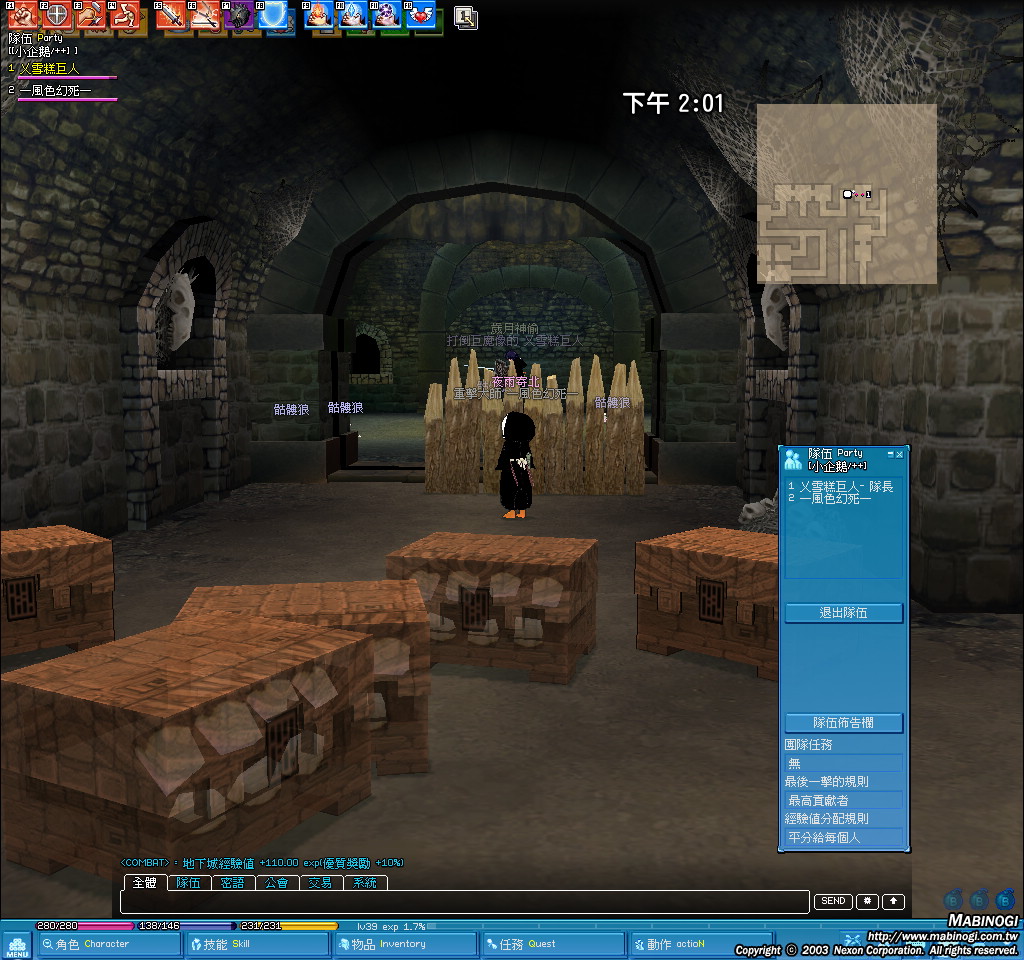 mabinogi_2011_03_20_001.jpg