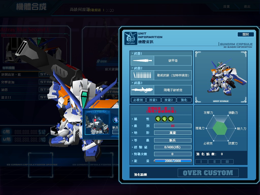 GOnlineScreenShot_20110319_180139.jpg