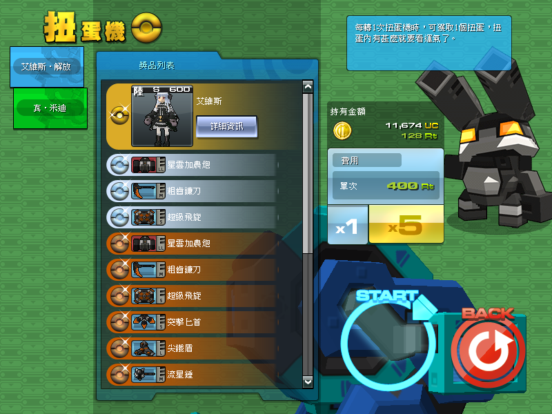 ScreenShot_20110320_1940_18_456.png
