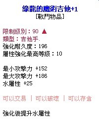 綠龍吉.jpg
