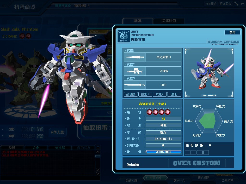 GOnlineScreenShot_20110322_141954.jpg