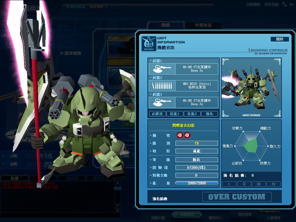 GOnlineScreenShot_20110322_144550.jpg