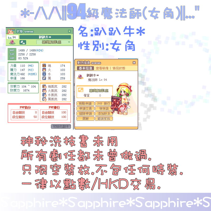94級魔法師(女角).png