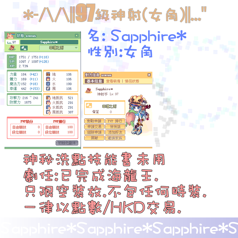 97級神射(女角).png